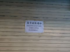 -清真白建强牛肉面(金雁花园店)