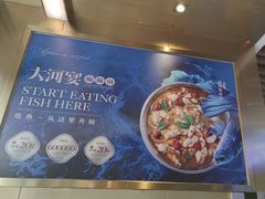 -大河宴·椒麻鱼火锅(北京路中和美食街店)
