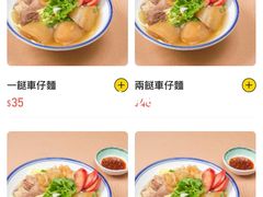 -华记潮州卤水车仔面(界限街店)