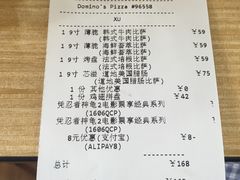 账单-达美乐比萨(文三路店)