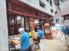 -万县面馆(高笋塘店)