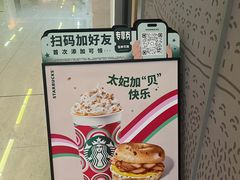 -星巴克(宝山万达店)