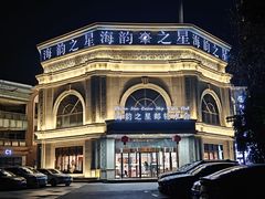 -海韵之星邮轮水会(明发商业广场店)