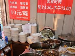 -老窦肥肠板面