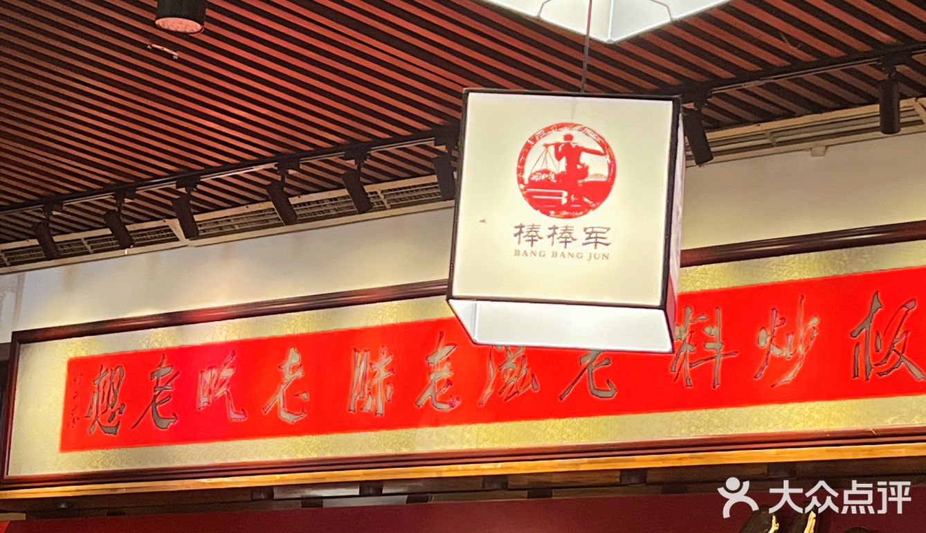 冬天的第一顿火锅 太巴适了