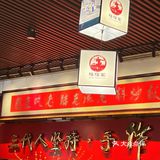 冬天的第一顿火锅 太巴适了