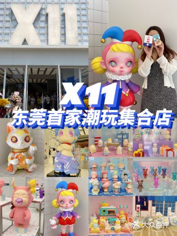 东莞首家能逛到你jio软的大规模潮玩集合店