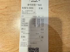 -每味每客·重庆麻辣烫(国泰店)
