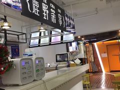 -鹿野茶事(开元盛世店)