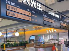 -野人先生Gelato(上海长宁龙之梦店)