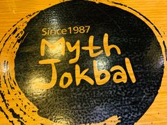 -Myth猪蹄(明洞店)
