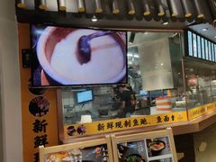 门面-渔米丰·广府鱼汤米线(光明广场店)