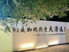 -芭厘农庄老字号·清远鸡