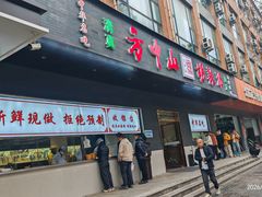 -方中山胡辣汤(西安高新区店)