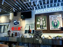 -安又胖韩国烤肉(美罗城店)