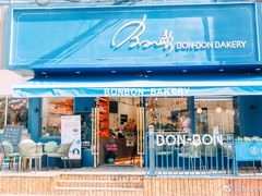 门面-BONBON BAKERY