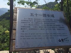 iphone_upload_pic-北京山里寒舍度假酒店