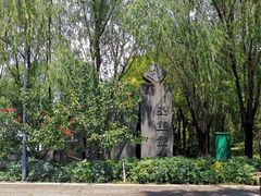 -河北省园博园