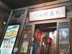 -缘来聚·徽菜名店(黄山宏村店)