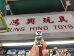 -鸿兴玩具