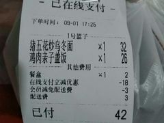 账单-小条食堂(筼筜天虹店)