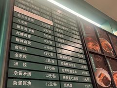 -靖晨园蒸饵丝(爱琴海店)