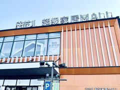 -住范儿家装·整体家装·装修设计