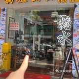 它的缺点……便宜又好吃😋