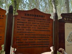 -艾提尕尔清真寺