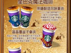 -星巴克(广州动漫星城东区店)