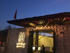 门面-几荷·恰似故人来(秀水广场店)
