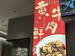 -华三爷拌面(上海光启城店)