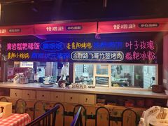 -怪噜范·老贵阳街头名小吃(汇金星力城店)
