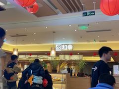 -和幸(春熙路群光广场店)