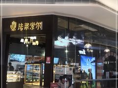 门面-法莱索尔(奥莱店)