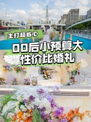 点击看大图 -Doris一站式游轮婚礼船东直营店(外滩店)
