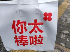 -红花点心局(大观园店)