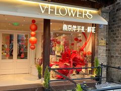 -狮王府淮扬菜(老门东店)