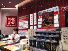 -敏华冰厅(平安金融中心店)