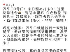 -巧克力渔家.小船海鲜胶东菜(万平口店)