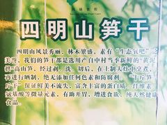 -姚江春中餐厅·太平洋大酒店