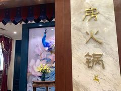 -小洋房•海鲜火锅酒楼(华林路店)