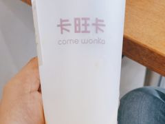 -卡旺卡(合肥环球金融广场店)