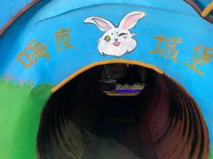 -吉姆冒险世界(蓟州店)