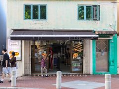 -安德鲁饼店(总店)