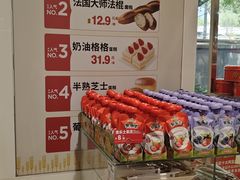 -味多美蛋糕(三元桥店)