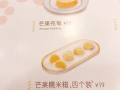 -满记甜品(金融街店)