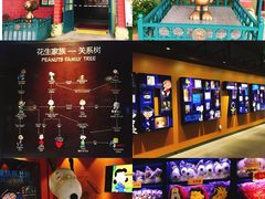 -史努比缤纷世界
