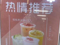 -CoCo都可(湖滨银泰店B区店)