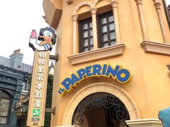 -IL paperino帕帕里诺冰激凌